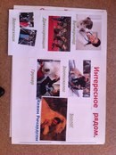 конспект урока: классный час