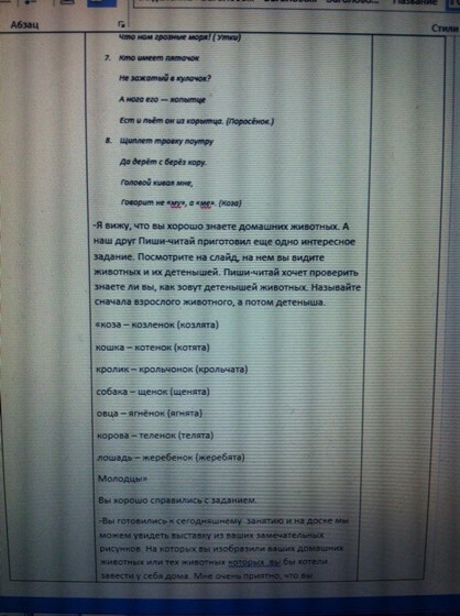 конспект урока: классный час