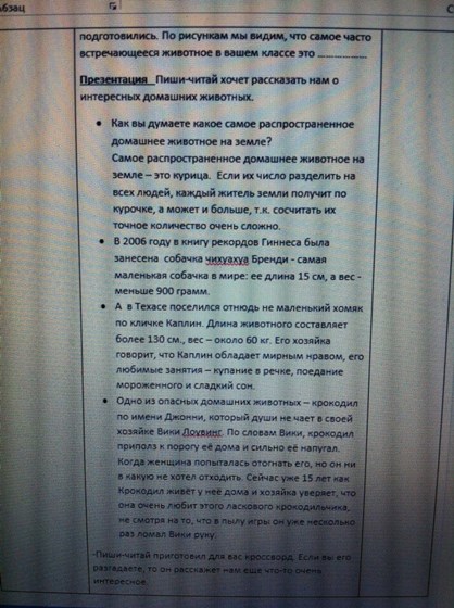 конспект урока: классный час