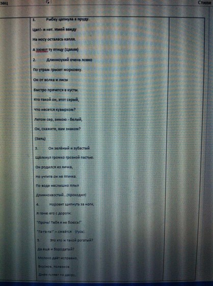 конспект урока: классный час