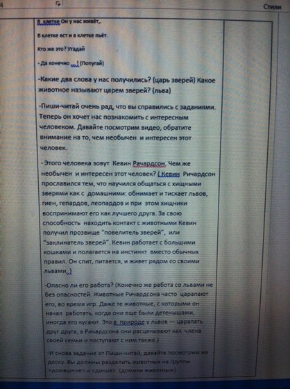 конспект урока: классный час