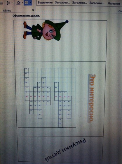 конспект урока: классный час